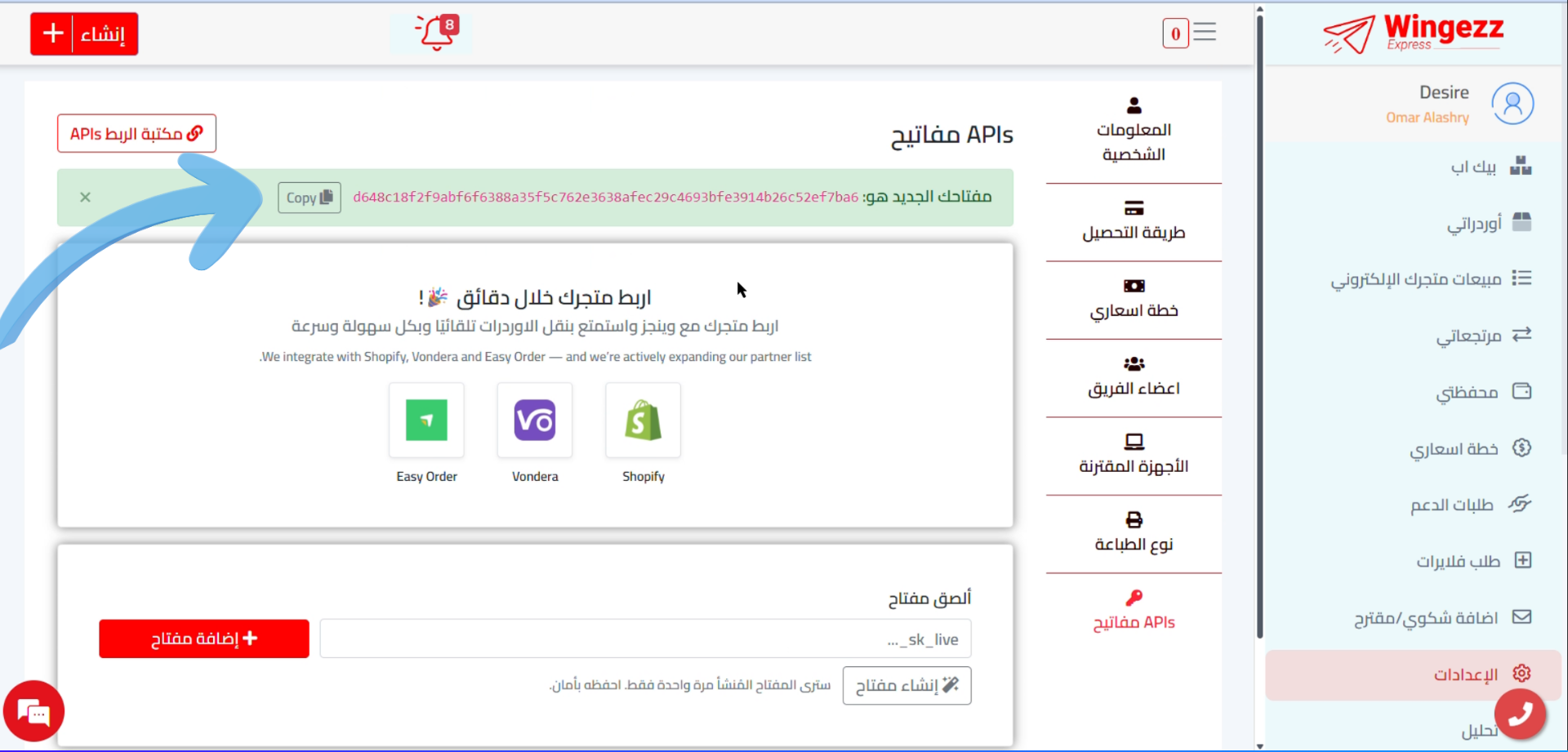 الخطوة 8