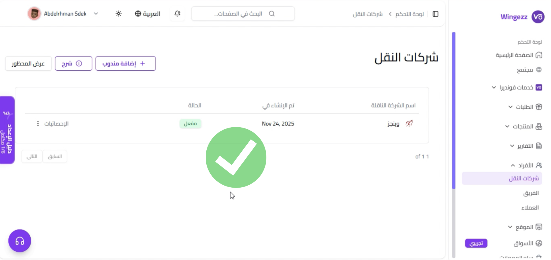 الخطوة 5